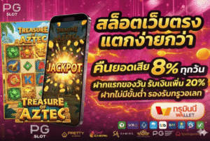 wisdom888 เทคนิคทำเงิน 2026